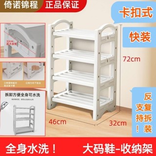 工廠⭕促銷~全身水洗 鞋架 簡易鞋架 多層置物架 傢用門口鞋櫃 多功能 收納架 浴室置物架 加寬耐用 防水防曬 分層鞋架