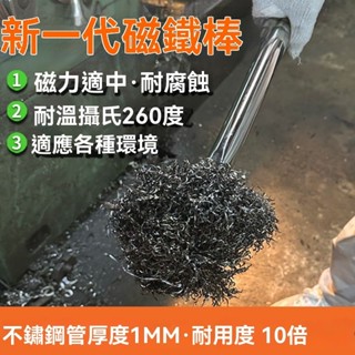 👍磁鐵棒吸鐵棒強磁撿鐵棒🏆強力磁鐵棒 磁吸鐵石磁鐵扁磁棒 拾撿器除鐵器超強磁力棒 吸鐵棒廢品