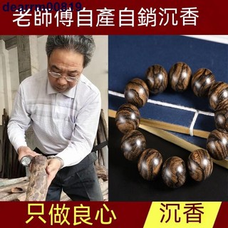 🌓可樂🌓【原木香】柬埔寨菩薩棋沉香手串真品天然虎斑紋佛珠手鏈檀木手串男女款念珠佛珠手串沈香木手串沈香木珠沉香MVBN
