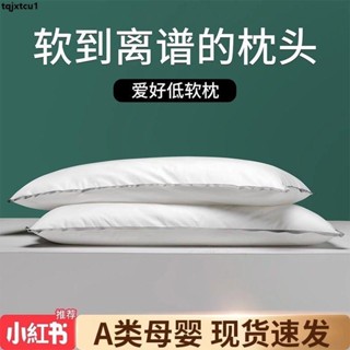 臺灣出貨 超軟枕頭低枕頭枕芯兒童專用護頸椎薄款學生超低四季家用成人枕芯
