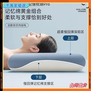 👉臺灣👉雙拼星球深睡記憶枕頭Pro 零壓舒壓涼感枕頭 慢回彈雙芯護頸枕 記憶棉成人高枕枕芯枕套 兒童午睡枕 低枕G