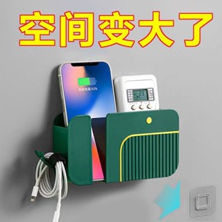 【全臺灣抖音小紅書最低價】免打孔手機充電收納盒多動能遙控器收納架床頭置物架墻上懸掛支架