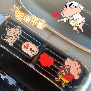 ✨ 汽車香薰 蠟筆小新 ✨小新出風口網紅車載香薰可愛卡通擺件出風口擴香石香水裝飾空調 JWJY