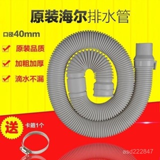 買家優選適配海爾洗衣機排水管小神童全自動配件出水管加長延長管下水軟管