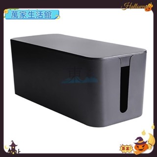 ❤️臺灣❤️電源線收納盒插排插座拖線板理線器充電器數據線整理集線盒g