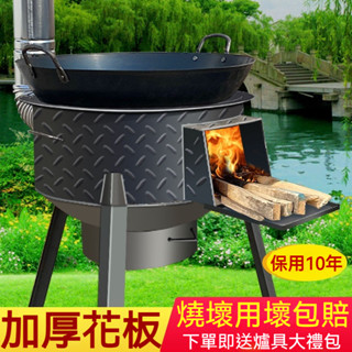🏆傢用燒木柴農 村柴火爐 新款戶外大鍋 臺猛火地鍋灶 農村燒柴戶外 移動爐鐵鍋臺 木柴灶臺加厚多功能爐
