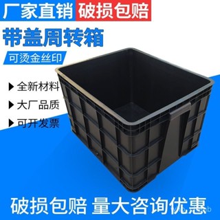 黑色加厚零件盒長方形週轉箱塑膠盒子物料盒配件箱螺絲五金工具盒【限量一個 需要多個請聯繫客服】