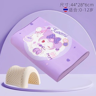 【假期大促】💥兒童 三麗鷗 乳膠 枕頭 泰國原裝 進口 可拆洗 a類護頸椎助眠寶寶專用四季通用