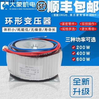 環形變壓器 86步進驅動器配變壓器電源200W 400W輸入220V 輸出50V-ogurik-huihiojd