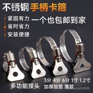 全球五金🌏24H在臺有貨帶手柄水管卡箍洗車水槍接頭卡箍卡子萬能接頭手柄抱箍軟管喉箍全球購