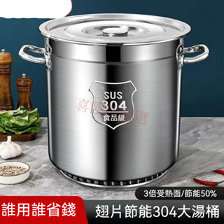 🍎現貨🍎當天出貨 304不銹鋼湯鍋 燃氣節能鍋 節能鍋 翅片鍋 滷燉鍋 萬用鍋 不銹鋼湯鍋 高湯鍋 商用湯鍋 鍋 打統編