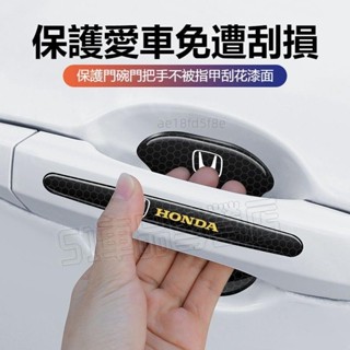 51車品🎈汽車門碗拉手 防刮防花車門防護貼 漆面保護貼條 汽車門碗把手車門防撞條 BENZ 豐田 福斯 本田 防護貼用