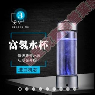 新竹出貨♨富氫水杯水素水杯高濃度負離子電解生成器便攜養生