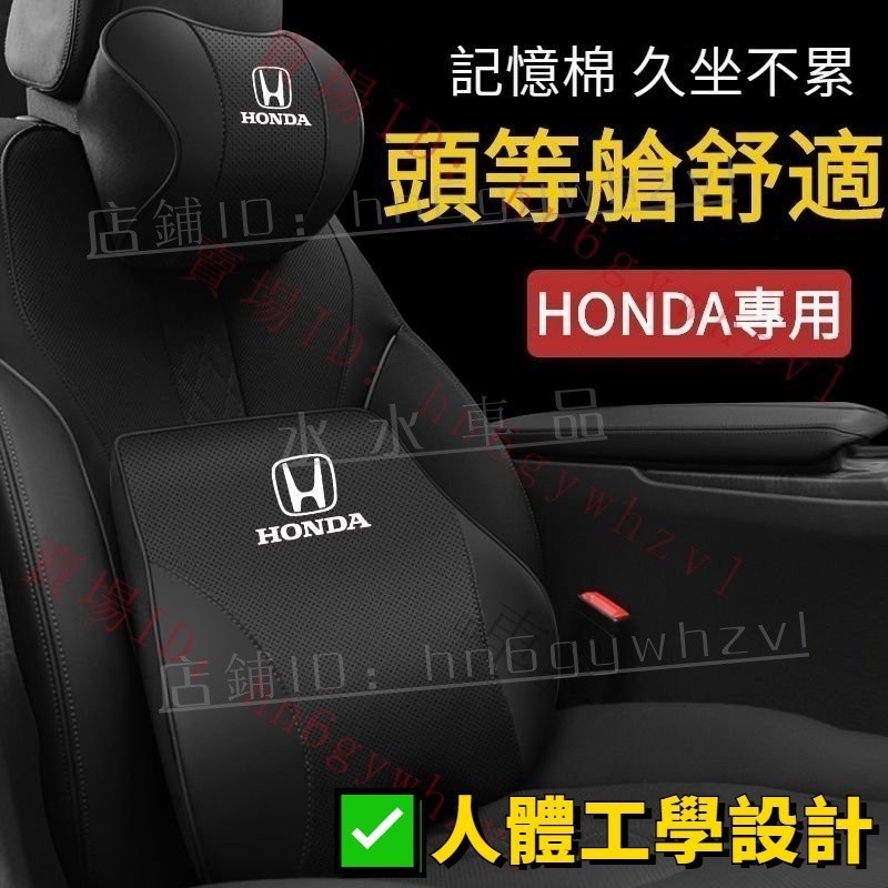 適用於 Honda 頭枕 本田頭枕 CRV頭枕 CRV6 頭枕 hrv頭枕 FIT4 車用頸枕 汽車護頸枕 FIT腰靠墊