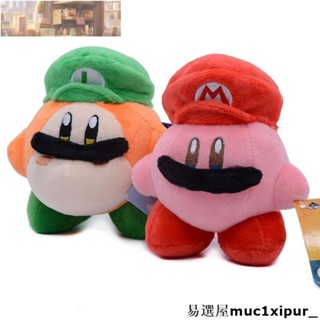 熱銷~15cm日本 任天堂遊戲 星之卡比 Kirby 角色扮演馬裡奧Mario路易基鑰匙扣填充毛絨玩具公仔娃娃聖誕節禮物