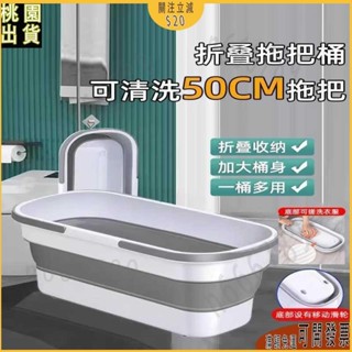 桃園出貨🐇可折疊拖把桶便攜式專用桶洗拖佈桶塑膠拖地桶水桶傢用手提桶水捅