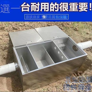 ✨現貨速發✨可開發票✨廚房餐飲地埋式不銹鋼隔油池油水分離器汙水處理裝置油汙過濾裝置