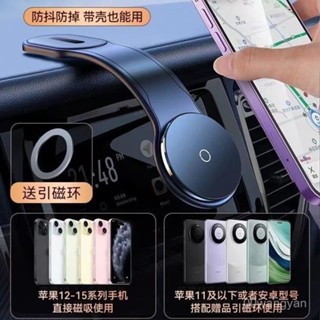 車用手機架 磁吸式magsafe導航螢幕 出風口支架 強磁吸附 車內汽車支架 車用手機架支架底座 機型通用 VCLP