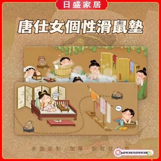 【日盛家居】可愛古風滑鼠墊 大唐仕女桌墊 辦公學習桌墊 小號超大號中國風創意桌面墊 護腕古風電腦鍵盤墊