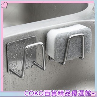 ⭐新款促銷⭐ 不鏽鋼瀝水架 海綿掛架 收納架 菜瓜布架 鍋蓋架 海綿架 無痕掛架 廚具收納 水槽掛勾 瀝水掛架 超低價