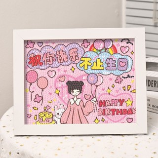 ✨鑽石貼畫 鑽石畫 手作禮物 交換禮物 桌麵擺飾 生日快樂鑽石貼畵草莓熊庫洛米兒童手工diy材料包海綿寶寶派大星