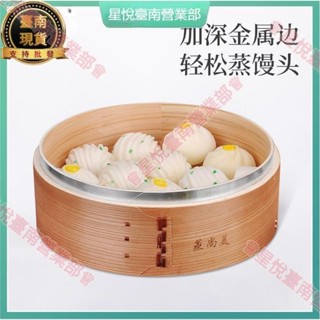 新竹出貨♕蒸盤 竹蒸籠 點心蒸籠 竹製蒸籠 不鏽鋼蒸籠 蒸籠竹製家用加深鋁邊蒸屜手工黃家木桶蒸格蒸鍋手工編制