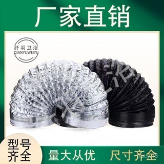 🔥臺灣出貨🔥抽油煙機排煙管 吸油煙機加厚鋁箔伸縮管 軟管 風管 排風管 鋁箔管 伸縮管道配件 廚房抽油煙機 排煙管道