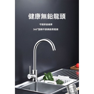 🔥佑佑精選🔥不銹鋼 水龍頭 冷熱水龍頭+進水管 廚房水龍頭洗手臺通用 洗菜盆伸縮龍頭 廚房冷熱抽拉龍頭 不鏽鋼拉絲水槽龍