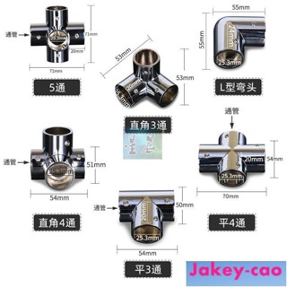 6分不鏽鋼管接頭 轉接頭 晾衣架連接件貨架接頭展架扣件圓管緊韌體配件二三通