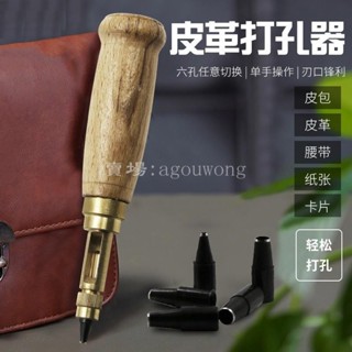 【熱賣】自動皮帶沖 可換式多頭皮帶沖 DIY皮革打孔器旋轉沖