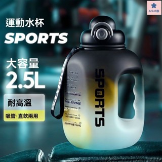 大容量水杯 大容量水壺 冷水壺 冰箱冷水壺 噸噸桶 冰箱水壺超大容量噸桶噸運動健身水壺便攜學生吸管太空杯網紅大肚水杯男女