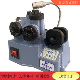 【五金機器 限量搶購】研磨機 萬能磨刀機 砂輪全自動鎢鋼銑刀高精度磨刀機