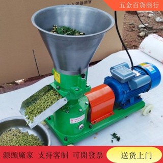 【限時秒殺 客服諮詢】飼料顆粒機 小型傢用大型養殖稭稈草玉米製粒機