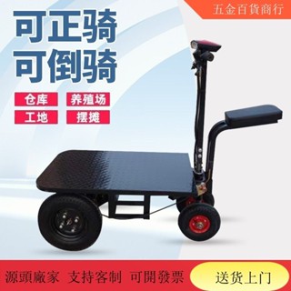 【限時秒殺 客服諮詢】平闆車 倒騎驢平闆車 手推車拉瓷磚水泥小推車搬運車 擺攤拉貨三輪車