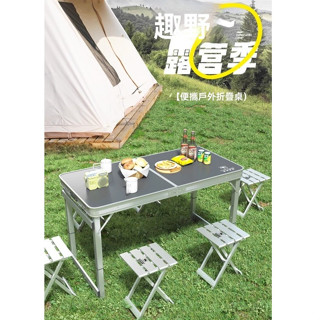 【桌子】山姆傢具#戶外折疊桌擺攤地推可折疊桌子一體椅子便攜式易鋁閤金野餐桌椅折疊桌 收納桌 移動桌