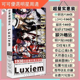 ☀臺灣發貨☀動漫周邊Luxiem明信片彩虹社新款高畫質貼紙卡貼卡片海報畫集冊禮盒明星周邊 明星應援 生日禮物 禮品