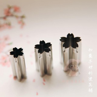 【臺灣出貨】新品工具 日本和果子櫻花切模深櫻切模套裝翻糖櫻花切模寒冰切模學習工具烘焙熱銷