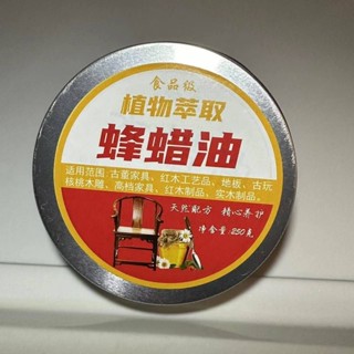保養木蠟油 保養蠟 菜板打蠟木蠟油啞光蜂蠟油防腐防黴桐油保養劑護理亮光環保木器漆 保養蠟油 傢俱保養