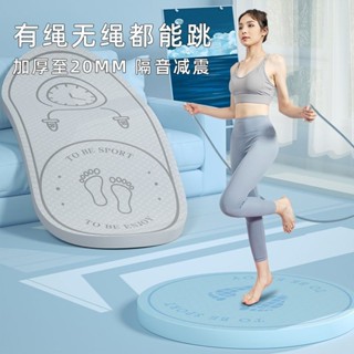 🔥臺灣熱賣🔥TPE跳繩墊20mm超厚減震隔音地墊傢用室內防滑靜音圓形瑜伽墊迴彈