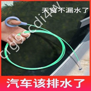限時低價-「冰箱疏通器」 管道清潔刷汽車天窗排水孔疏通器油箱排水管漏水處理冰箱疏通神器173