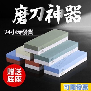 【全網最低】10000目油石 磨刀石 砥石 磨菜刀 雙面磨刀石 白剛玉 快速開刃 粗細精磨刀神器 高階磨刀石極