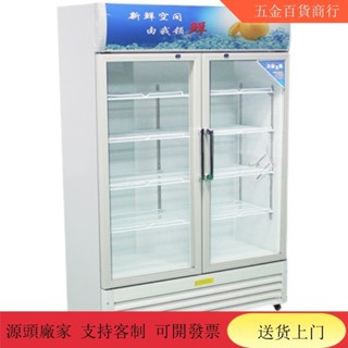 【火爆機器&限時秒殺】展示櫃 冷藏商用立式冰櫃單門超市冷櫃 蔬菜水果保鮮櫃風冷