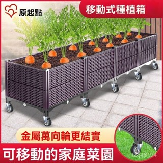 【含稅免運】新款塑膠花盆 長方形加厚種菜盆 原起點帶輪種植箱種菜專用箱陽臺種菜盆移動花盆輪子傢用蔬菜清倉 花箱 種植箱