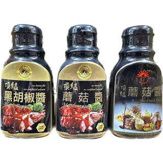 【源夏商行】 新光-頂級黑胡椒醬、蘑菇醬 300g
