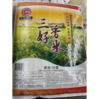 【源夏商行】三好米-三好香米 12kg