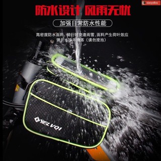 自行車包 自行車包包 自行車包防水 自行車後座包 自行車包前梁包山地車包觸屏手機包上管包防水馬鞍包騎行裝備配件