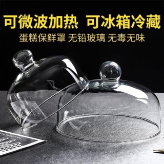 「新品推薦」🔥蛋糕玻璃蓋 食品玻璃罩 微波爐蓋子 透明蓋子 圓形玻璃罩 無鉛食品級透明防塵 T2BB