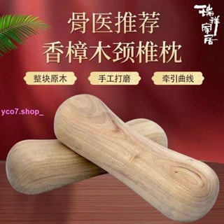 ML香樟木 實木枕 枕頭 枕 專用枕 舒緩 保健枕頭 腰枕