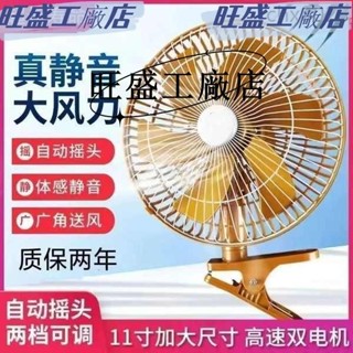 💯臺灣出貨💯車用風扇12v 24v伏汽車用小電風扇大貨車空調大風力強力製冷搖頭