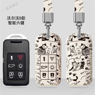 富豪Volvo鑰匙套xc60 s90 s60 xc40 xc90 s60 v40 v60 c40鑰匙圈鑰匙扣鑰匙殼●MF
